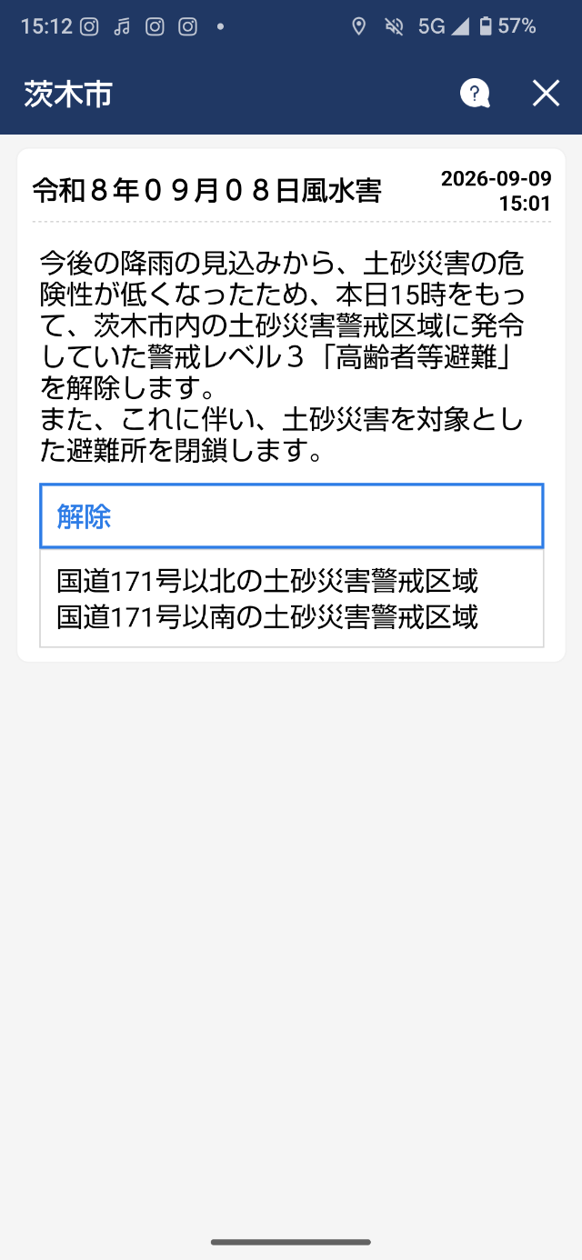 Screenshot_20260909-151245