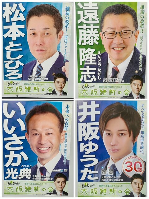 和泉市議会議員選挙 よろしくお願い致します ちかくのちかこ