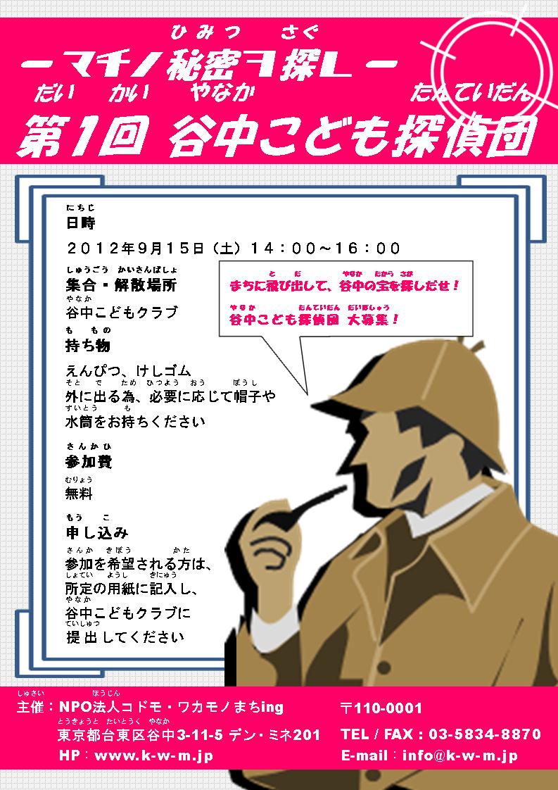 友人から頼まれてチラシを作りました 完成版までのまとめ 12年度インターンシップ日記 友人から頼まれてチラシを作りました 完成版までのまとめ 12年度インターンシップ日記