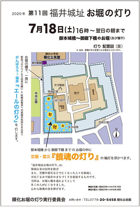 2020福井城址お堀の灯り02
