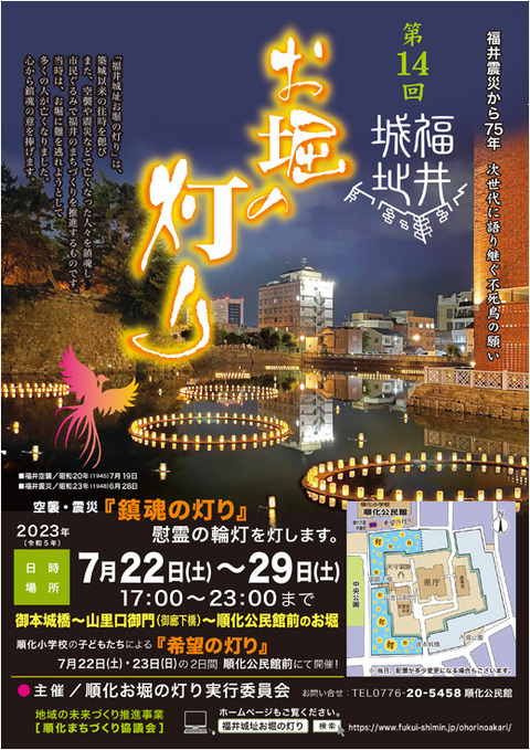2023chirasi2