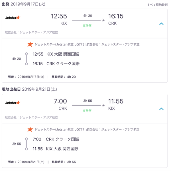 スクリーンショット 2019-08-22 15.19.37