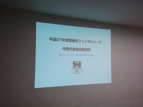 フットサル2015_01
