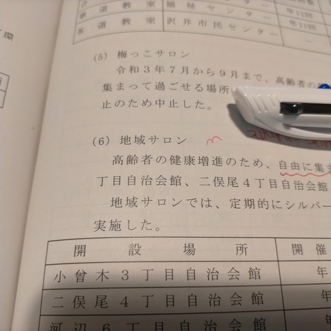 347845912_222066627197573_2728716955275803490_n