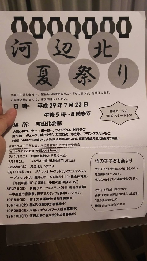 natsumatsuri07