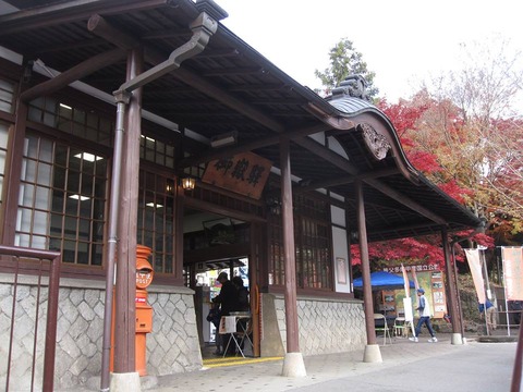 station