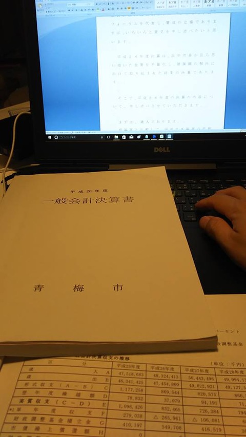 2017討論準備01