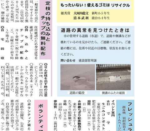 道路