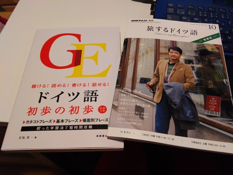 ドイツ語