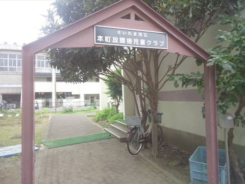 さいたま05