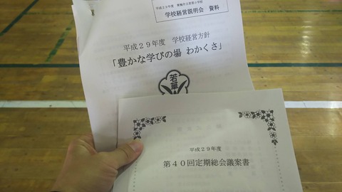 若草PTA01