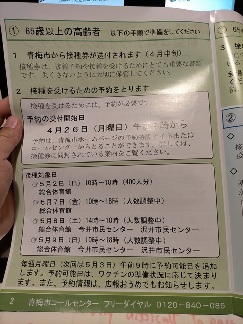 IMG20210425004029