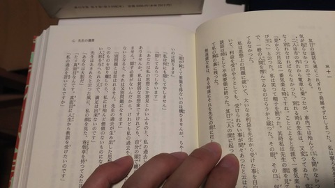 漱石02