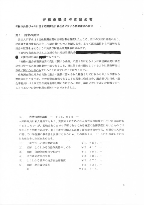 SCN_0001