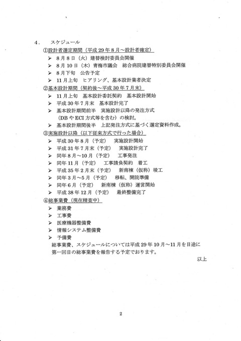 病院03