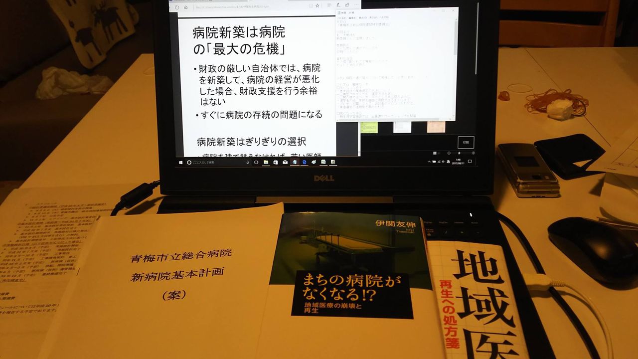 青梅市立総合病院 建替特別委員会 青梅市議会議員 大勢待としあき