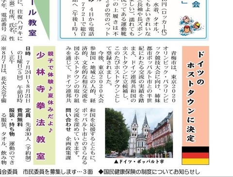 ドイツホスト01