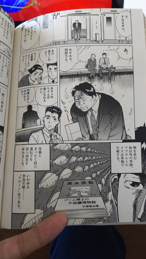 あぶらむし06