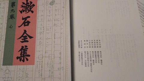 漱石03