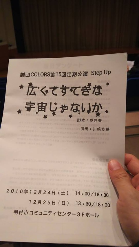 ひろくて01