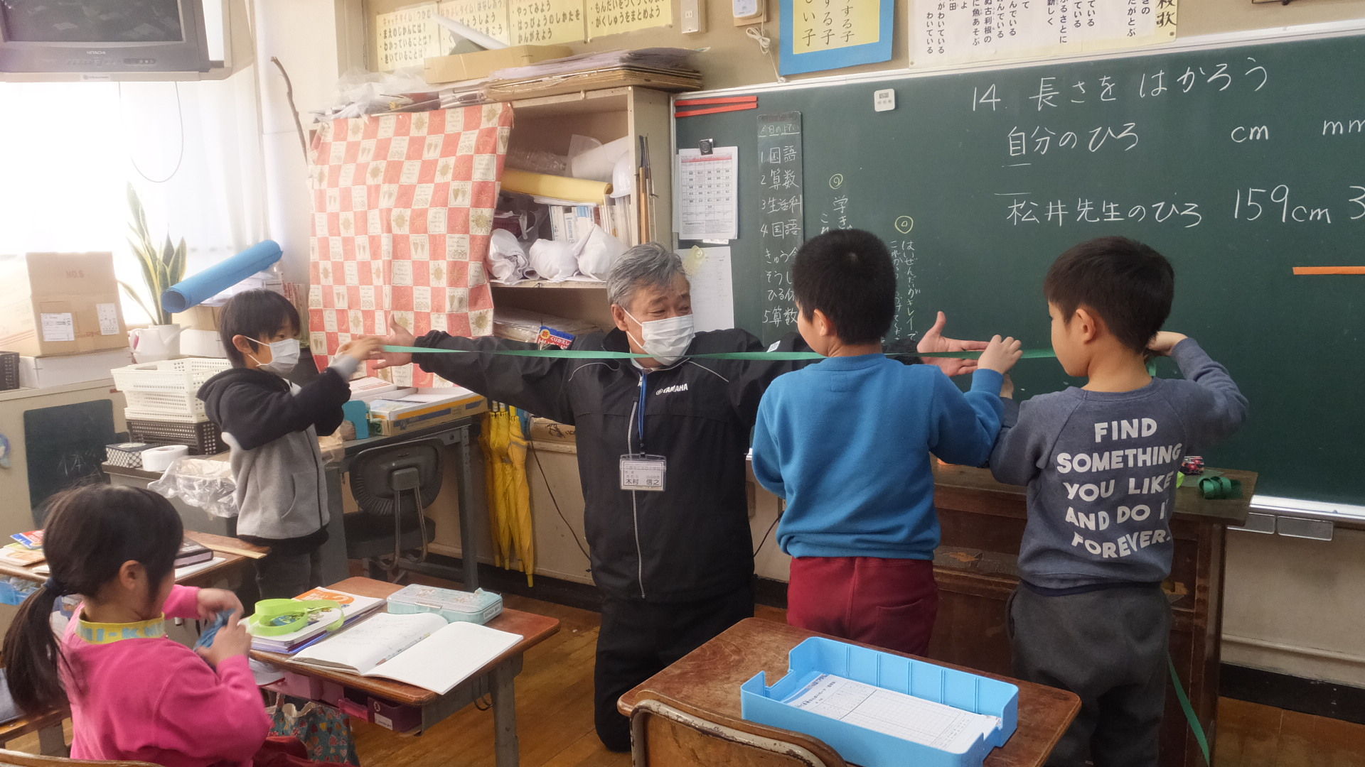 2月1日 金 2年生 算数 長さをはかろう 太田っ子ブログ 2月1日 金 2年生 算数 長さをはかろう 太田っ子ブログ