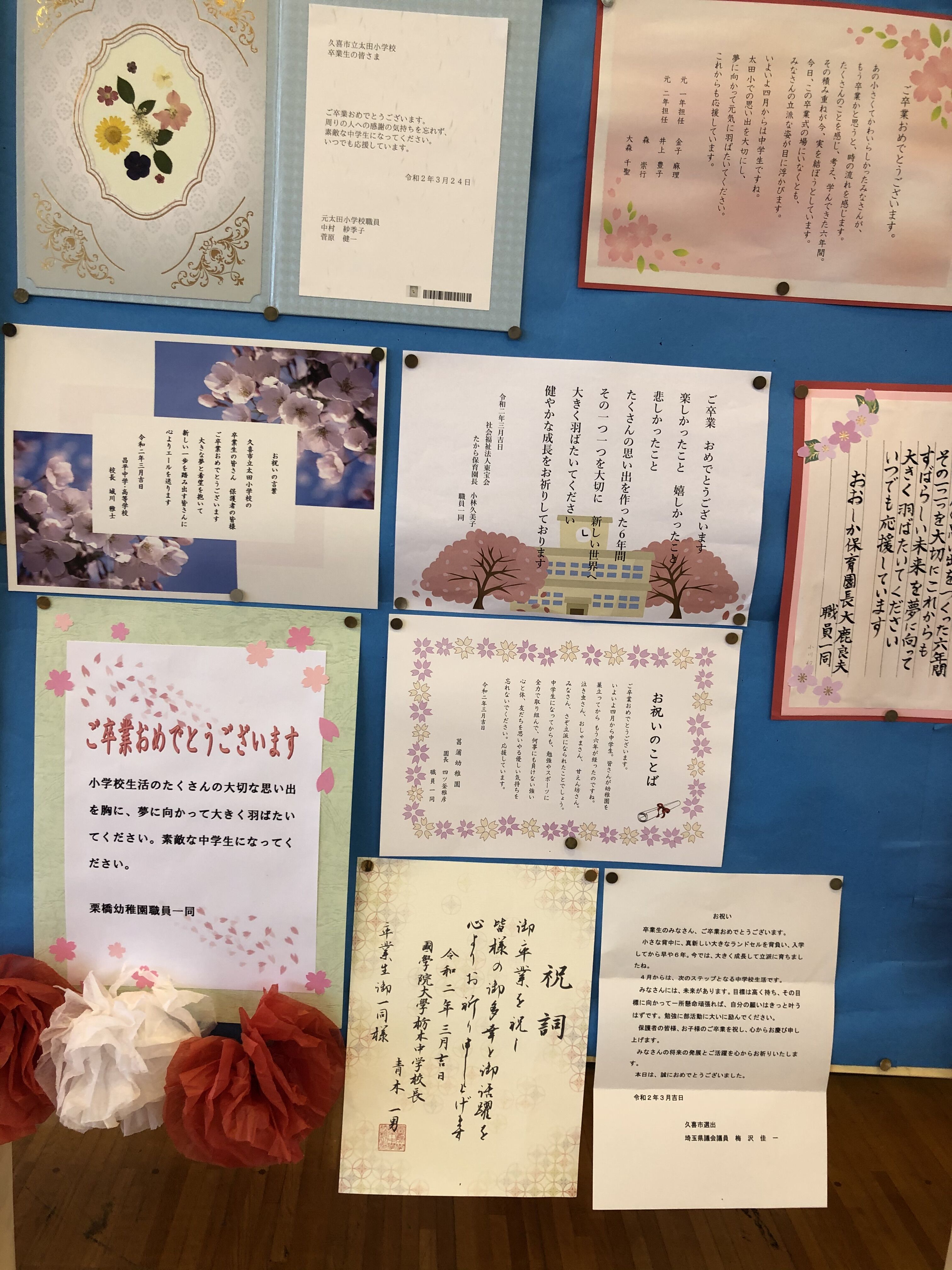 3月23日 月 卒業式へ最期の準備 太田っ子ブログ 3月23日 月 卒業式へ最期の準備 太田っ子ブログ