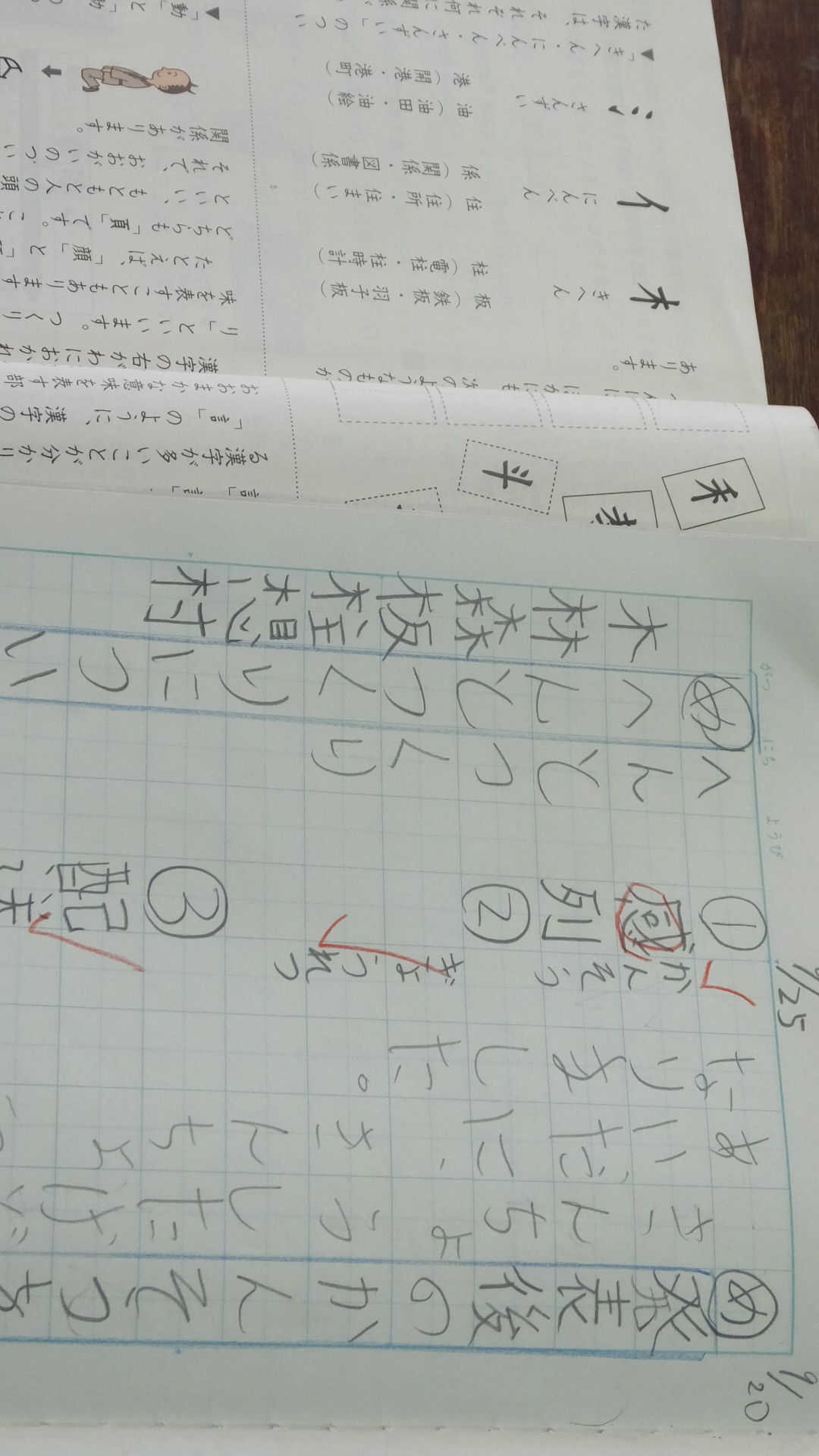 最も人気のある 子へん 漢字 無料の折り紙画像