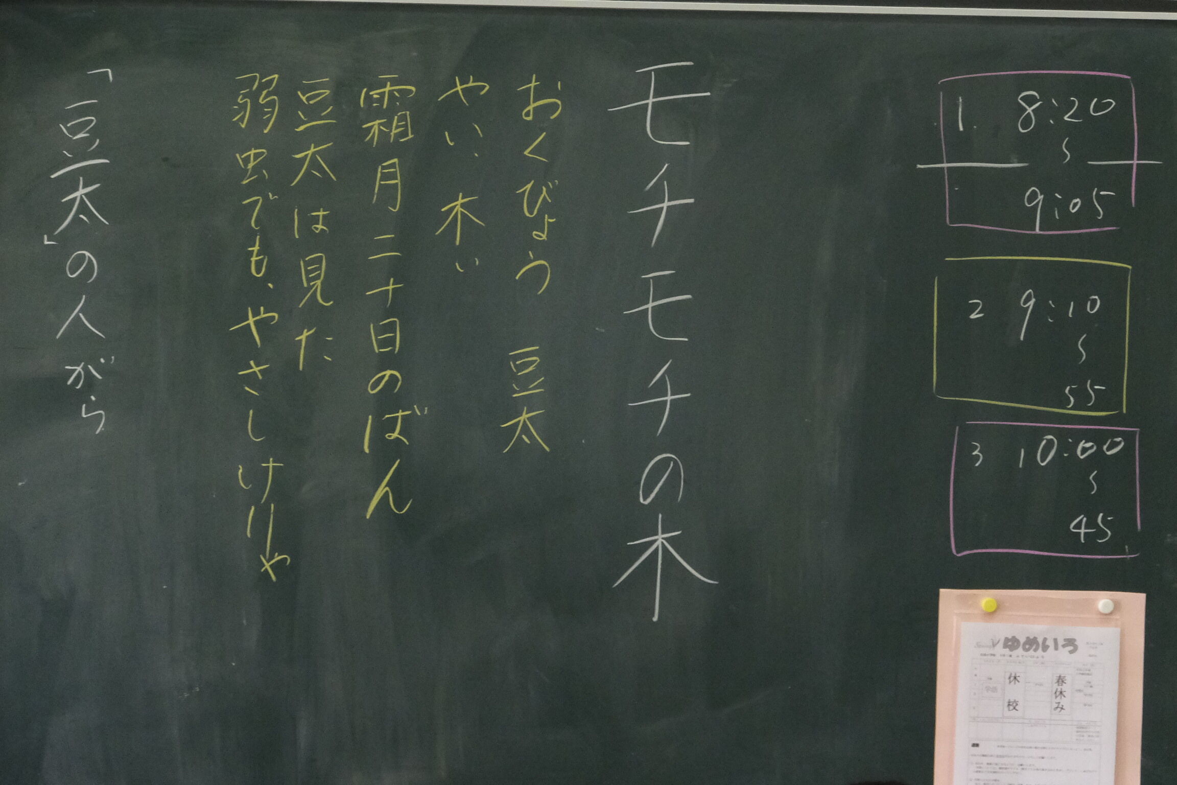 ３月２６日 木 補習授業 ３年生 国語 太田っ子ブログ