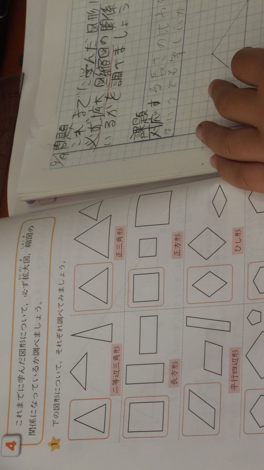 ９月１９日 木 ６年生 算数 少人数指導 太田っ子ブログ