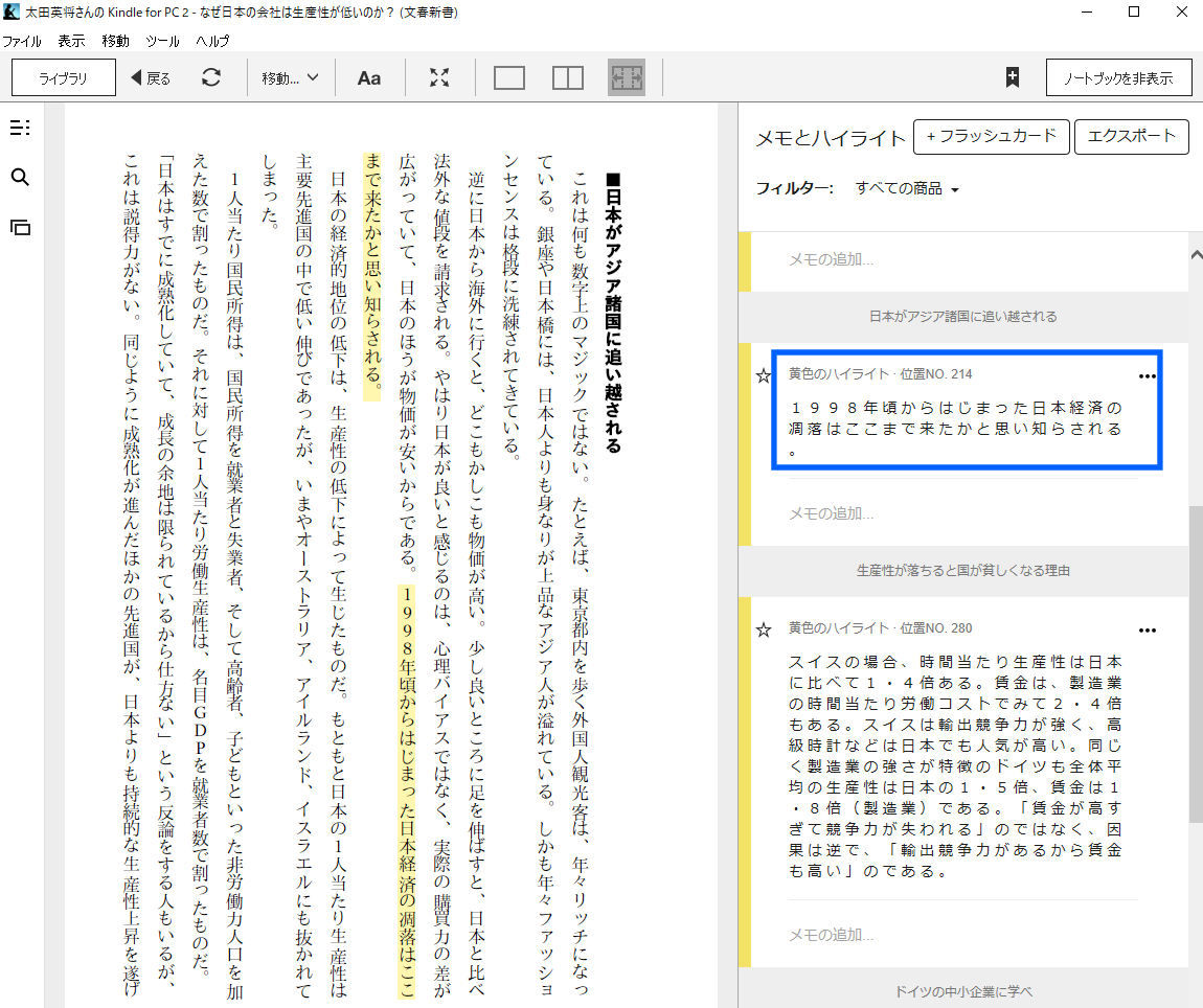 1998年がターニングポイント ぼちぼちと2 1998年がターニングポイント ぼちぼちと2