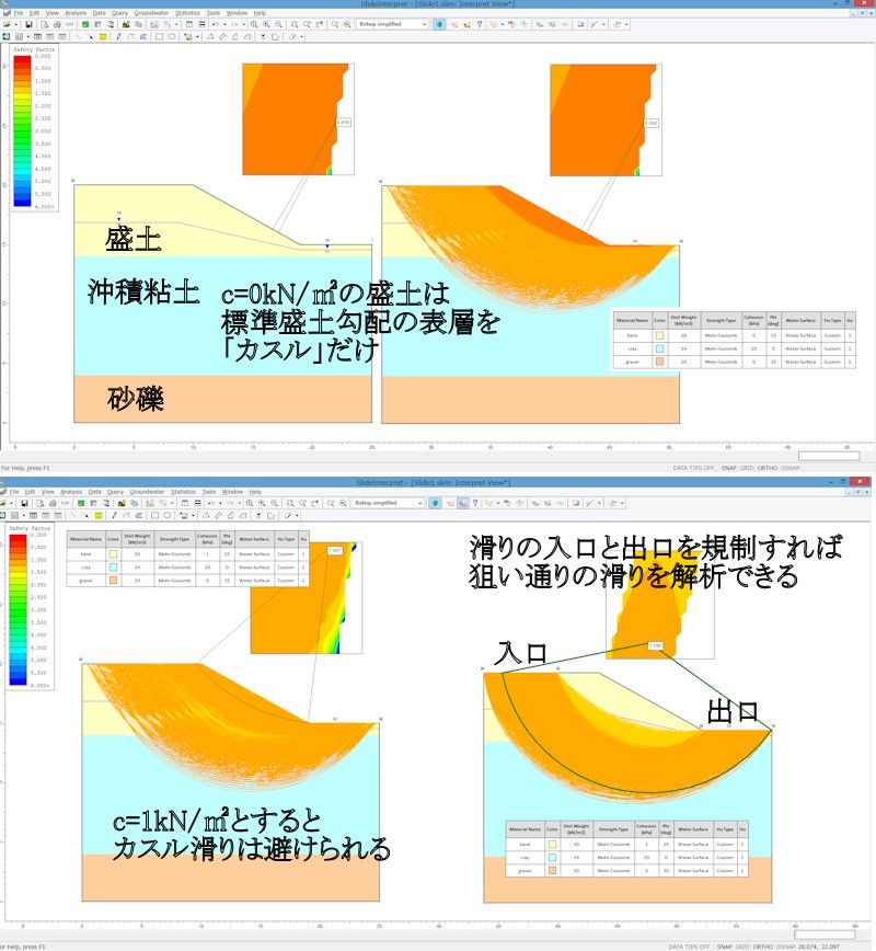 2次元斜面安定計算のテクニック : ぼちぼちと2