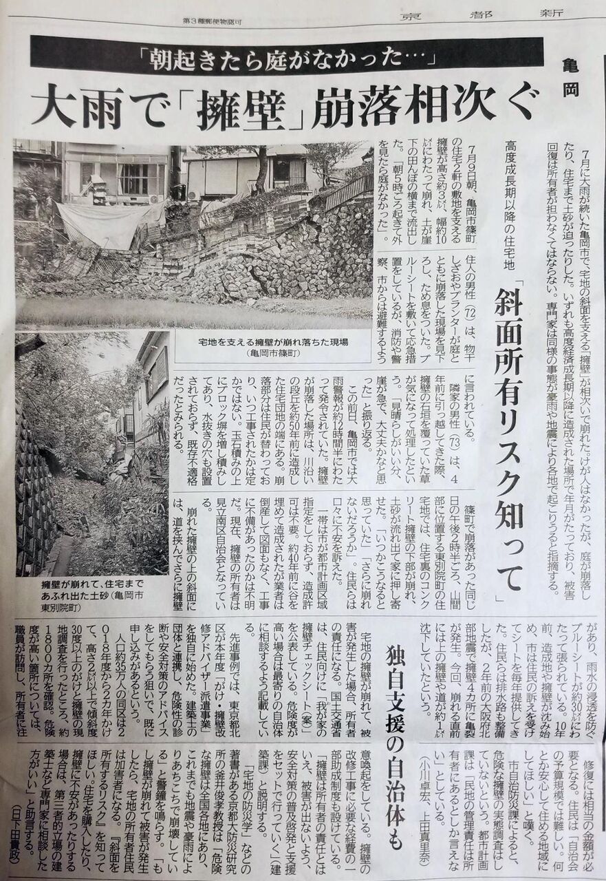 空積み擁壁は雨で倒壊するようになった ぼちぼちと２