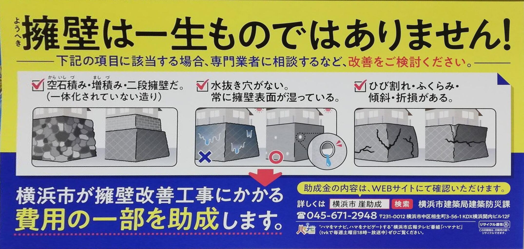 擁壁は一生ものではありません ぼちぼちと2 擁壁は一生ものではありません ぼちぼちと2