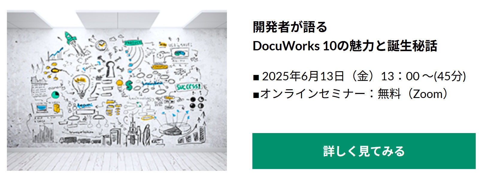 docuworks10の新機能のセミナーを聴講した : ぼちぼちと2