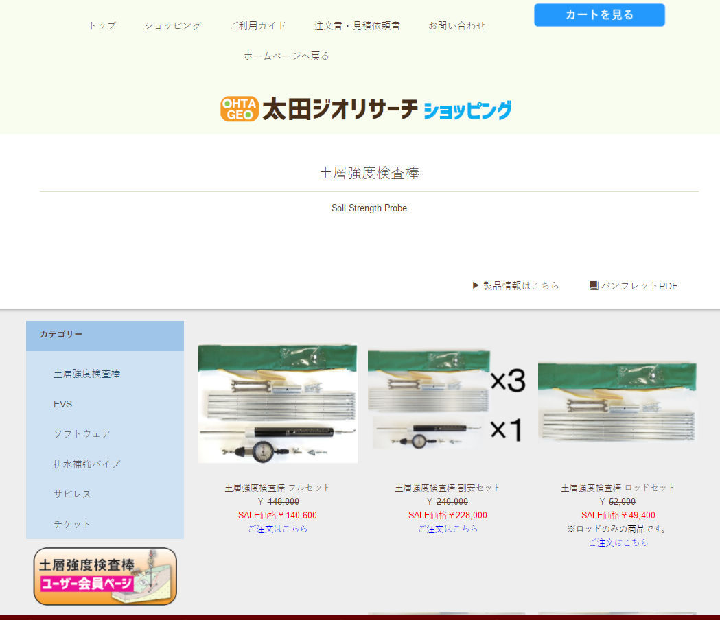 土層強度検査棒 ぼちぼちと２