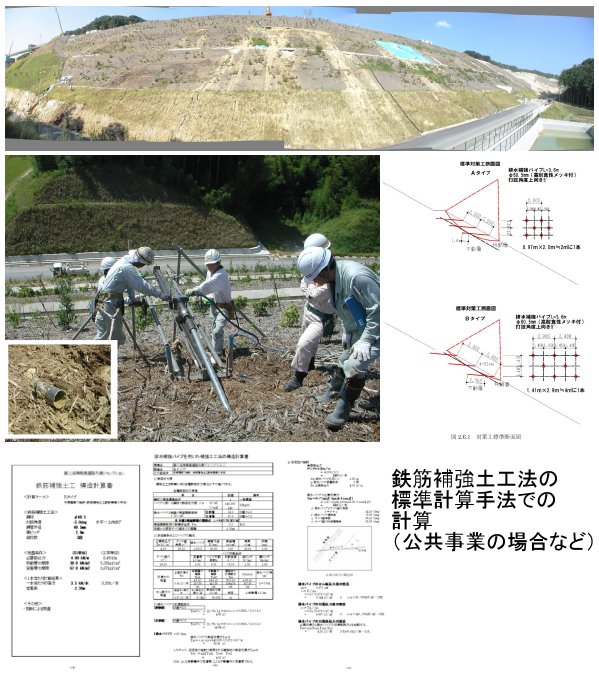 道路盛土の維持管理 ぼちぼちと2 道路盛土の維持管理 ぼちぼちと2