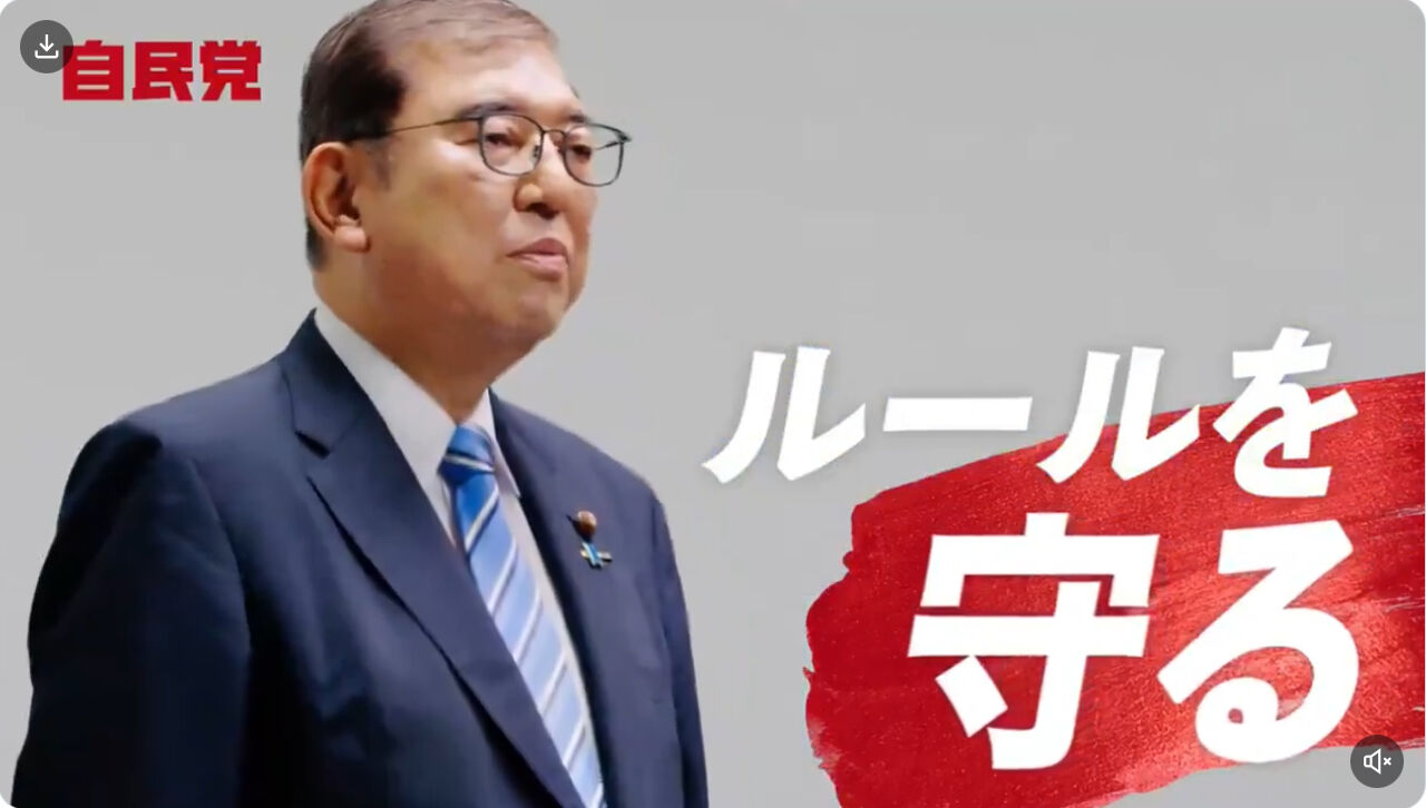 ルール を 守る
