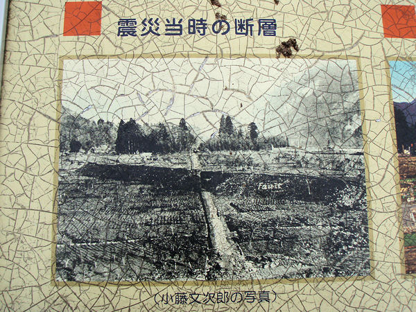 濃尾地震(1891年10月28日;明治24年)M8.0直下型 : ぼちぼちと2 濃尾地震(1891年10月28日;明治24年)M8.0直下型 : ぼちぼちと2