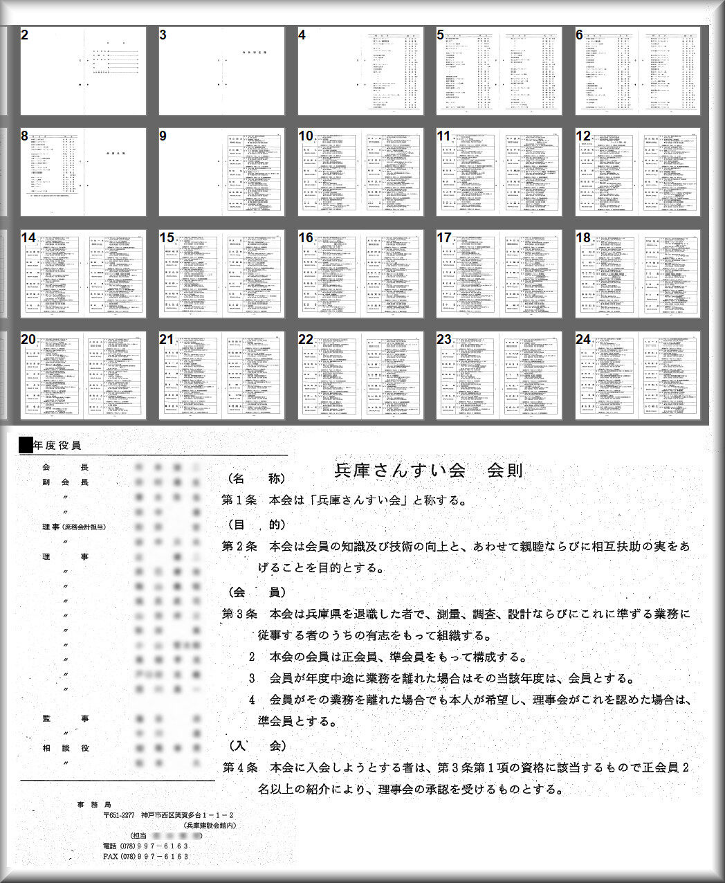 役所は買い物下手 ぼちぼちと２
