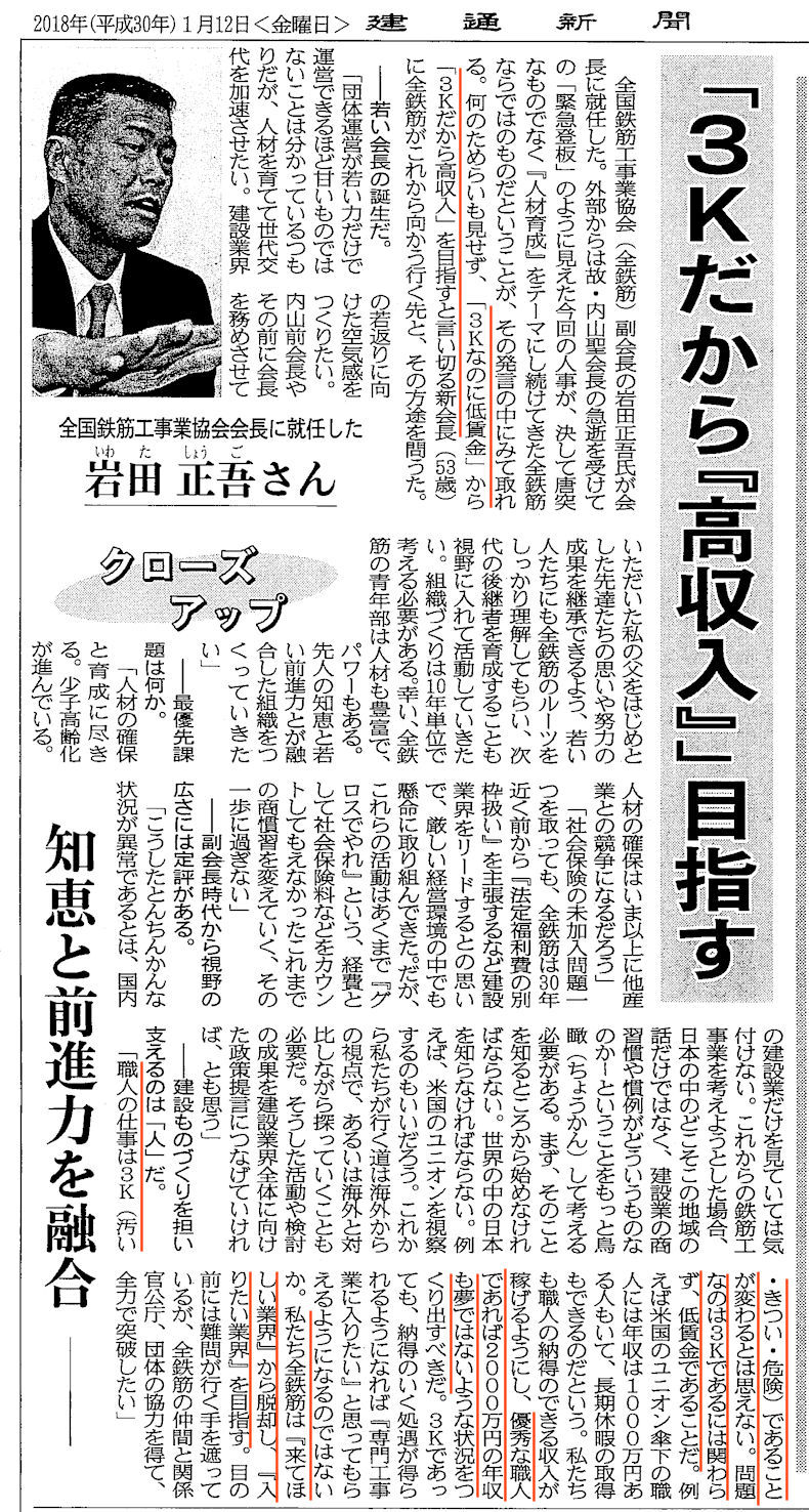 3kだから高賃金 ぼちぼちと2 3kだから高賃金 ぼちぼちと2