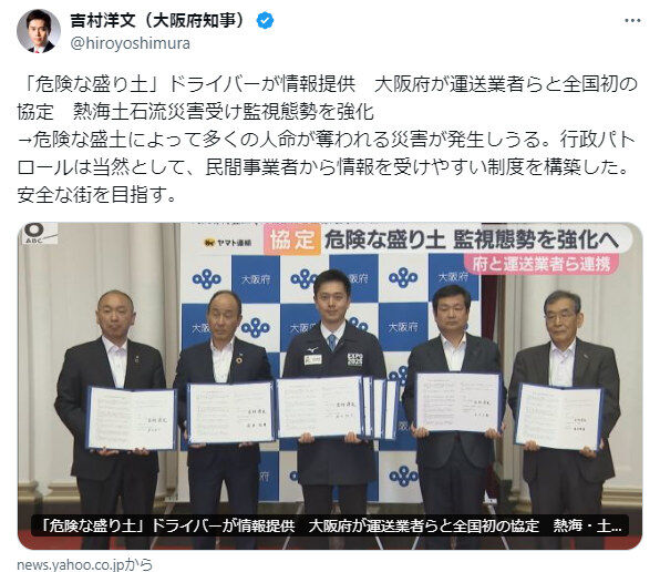 宅配業者に危険盛土の発見を任す : ぼちぼちと2