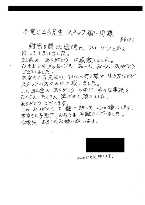 ももお礼のお礼