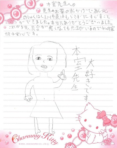 20121226愛那ちゃんの手紙