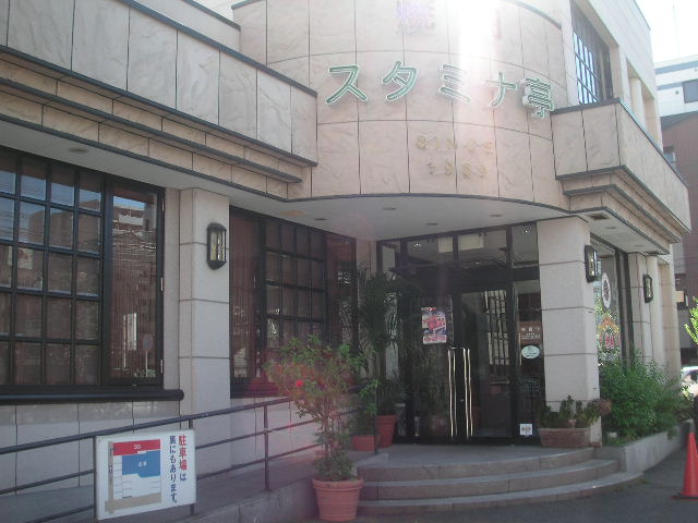 ¥¹¥¿¥ß¥ÊÄ⸼´Ø