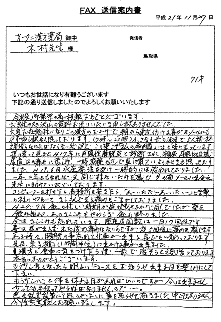 お礼のお手紙
