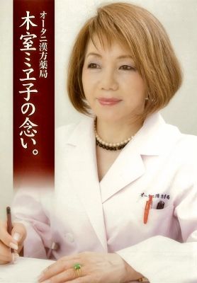 ミヱ子の念い。