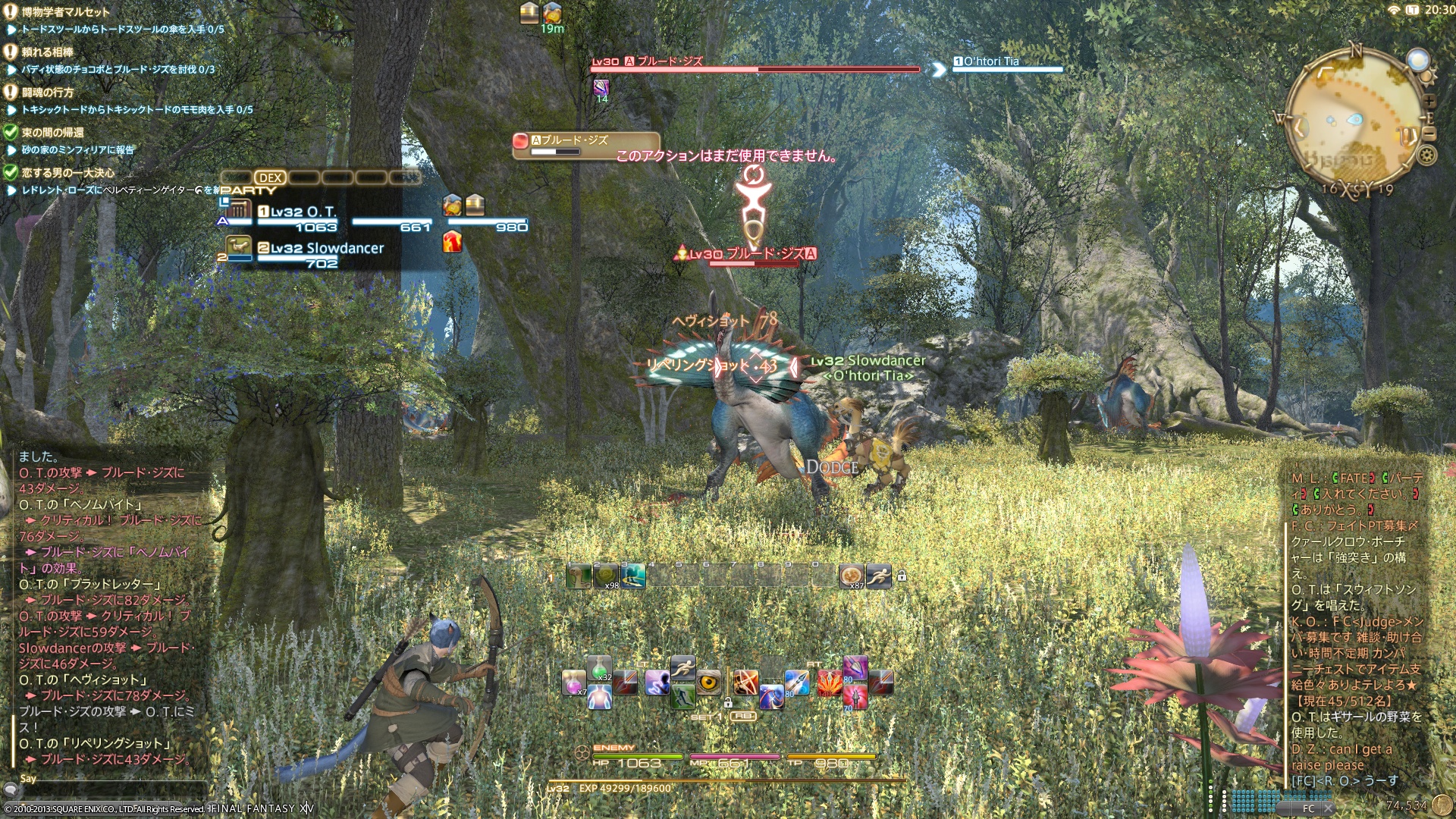 Ff14 014 チョコボってどんな臭いなんだろう オオトリブログ