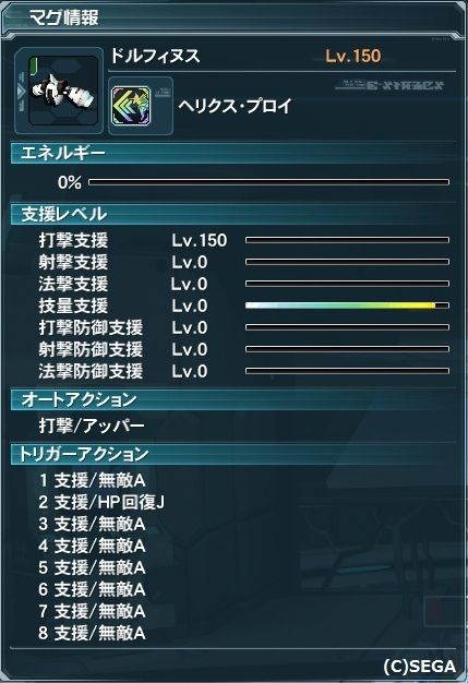 央海 023 絶望のマグ 小話8 マグのトリガーアクション検証 ｐｌａｉｓｉｒ