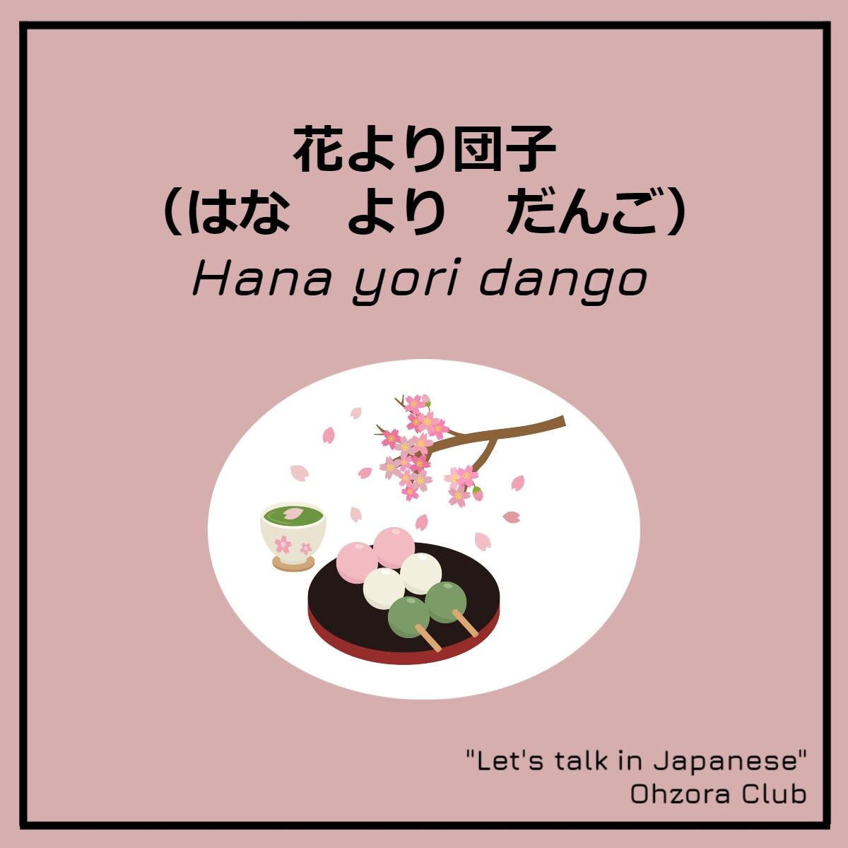 Japanese saying: 花より団子 : Ohzora club blog
