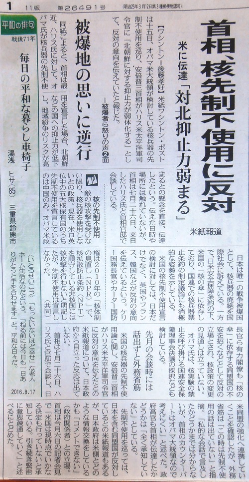 法螺と戯言
